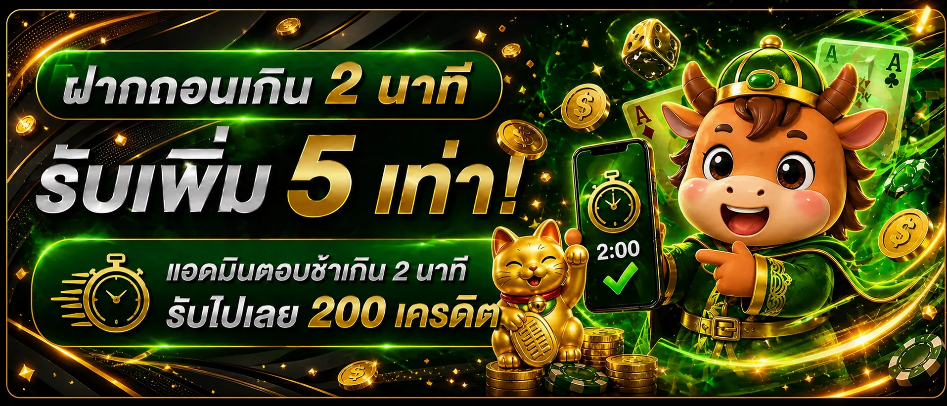 แบนเนอร์ POIPET123 ฝากถอนรวดเร็วพร้อมมาสคอตเกม
